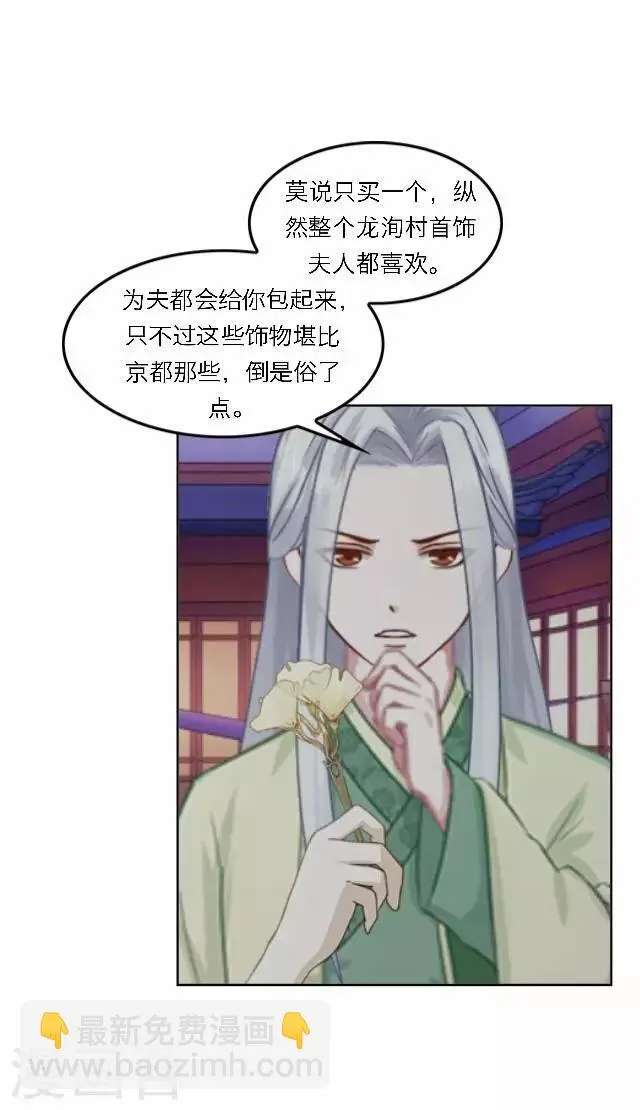 第33话 告状 第30页