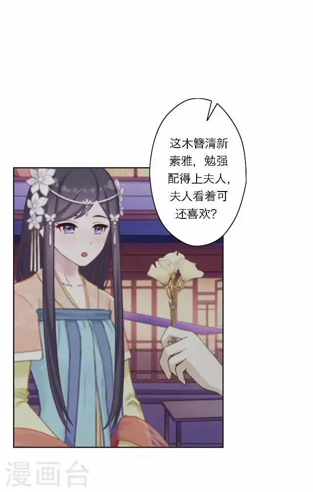 第33话 告状 第31页