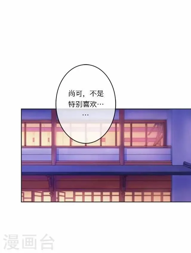 第33话 告状 第32页