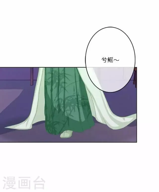 第33话 告状 第33页