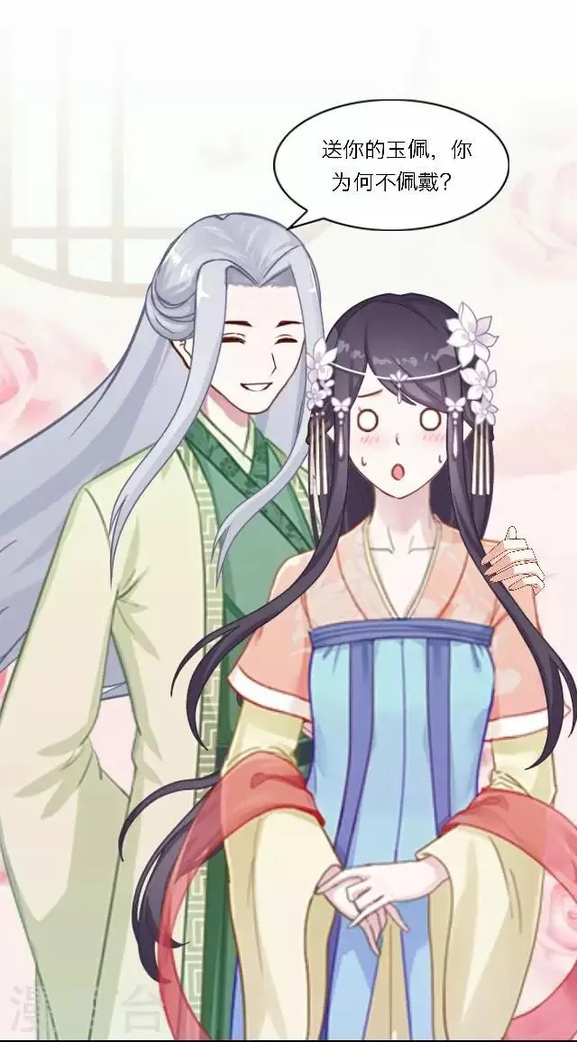 第33话 告状 第34页
