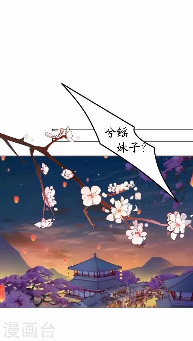 第33话 告状 第35页