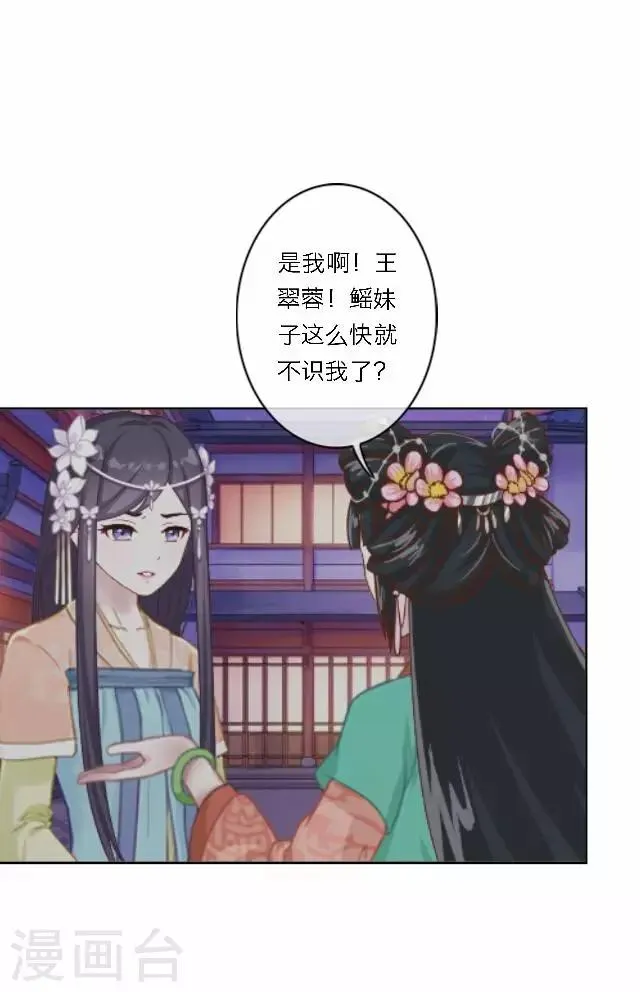 第33话 告状 第37页