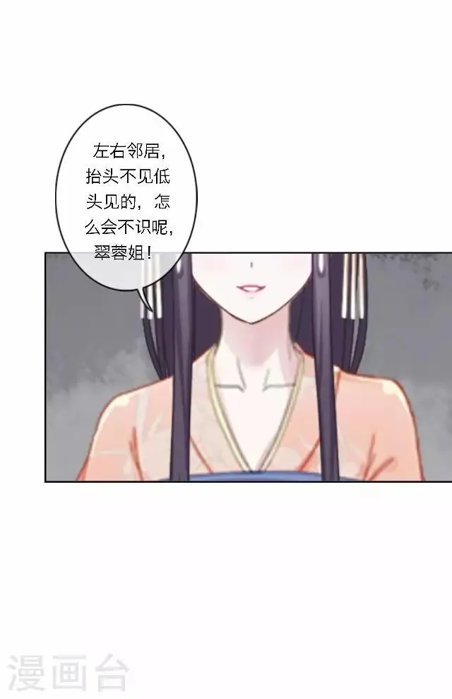 第33话 告状 第38页