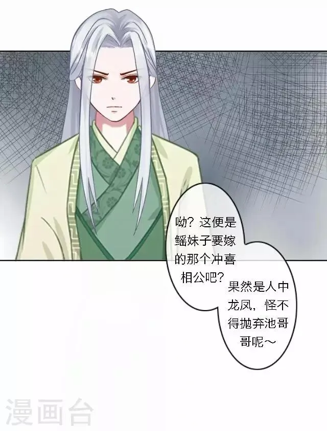 第33话 告状 第39页