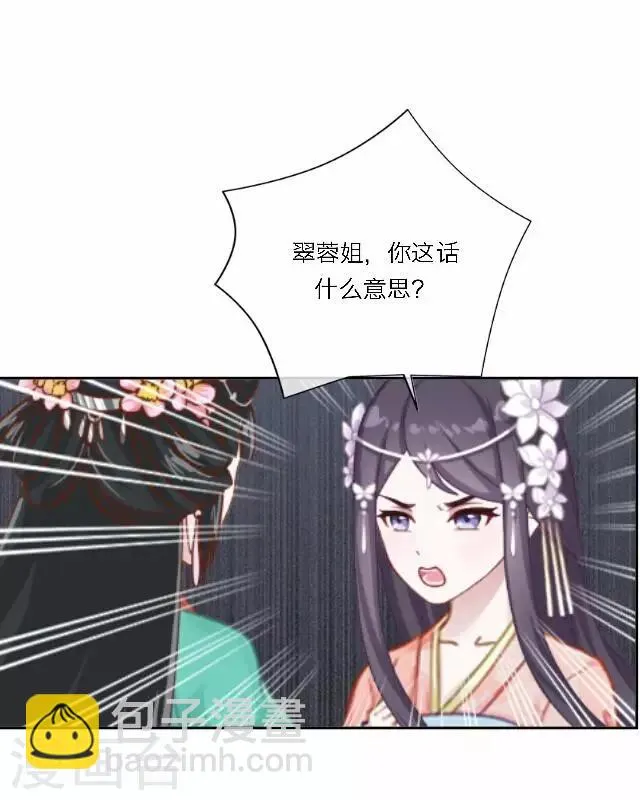 第33话 告状 第40页