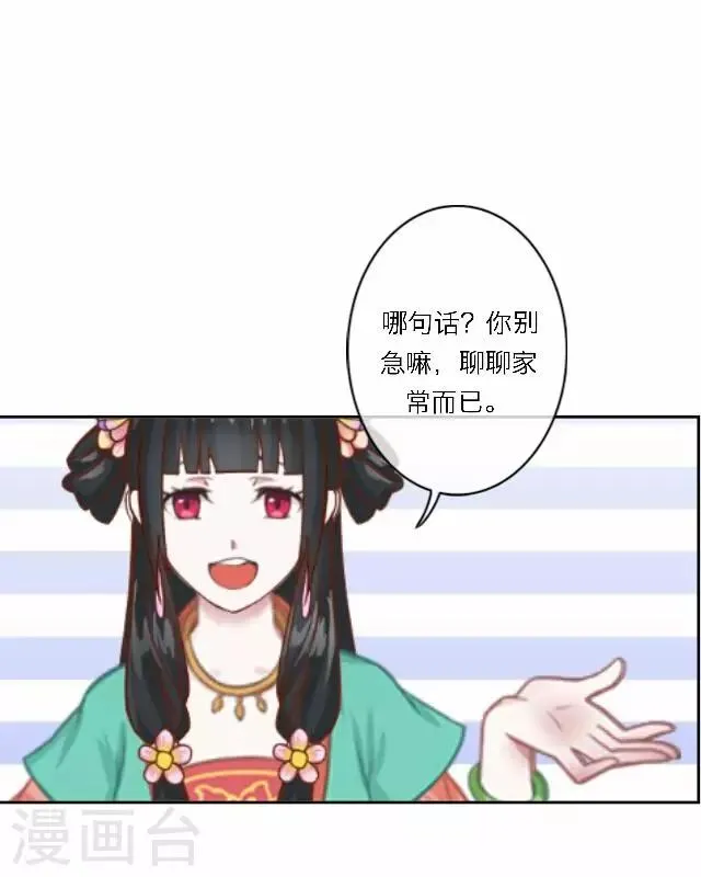 第33话 告状 第41页