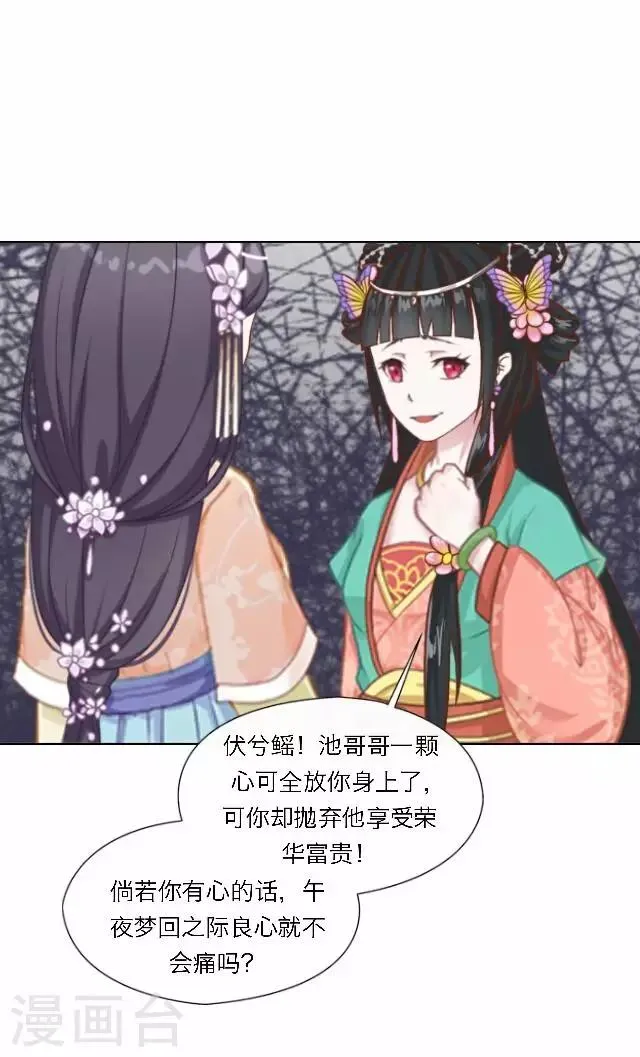 第33话 告状 第42页