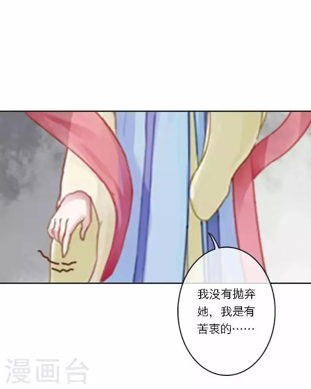 第33话 告状 第43页
