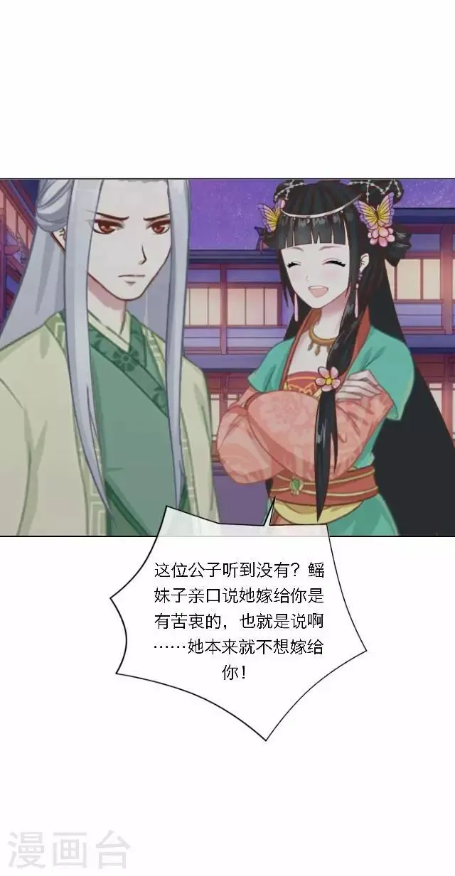 第33话 告状 第44页