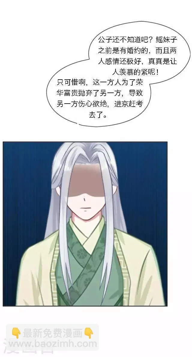 第33话 告状 第45页