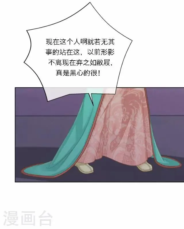 第33话 告状 第46页