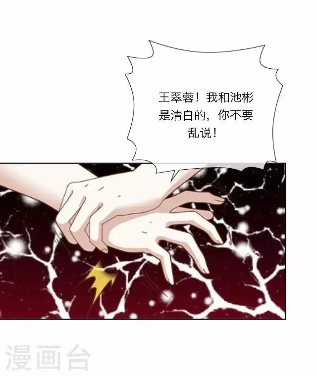 第33话 告状 第47页