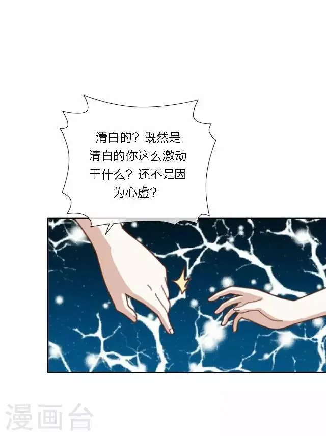 第33话 告状 第48页
