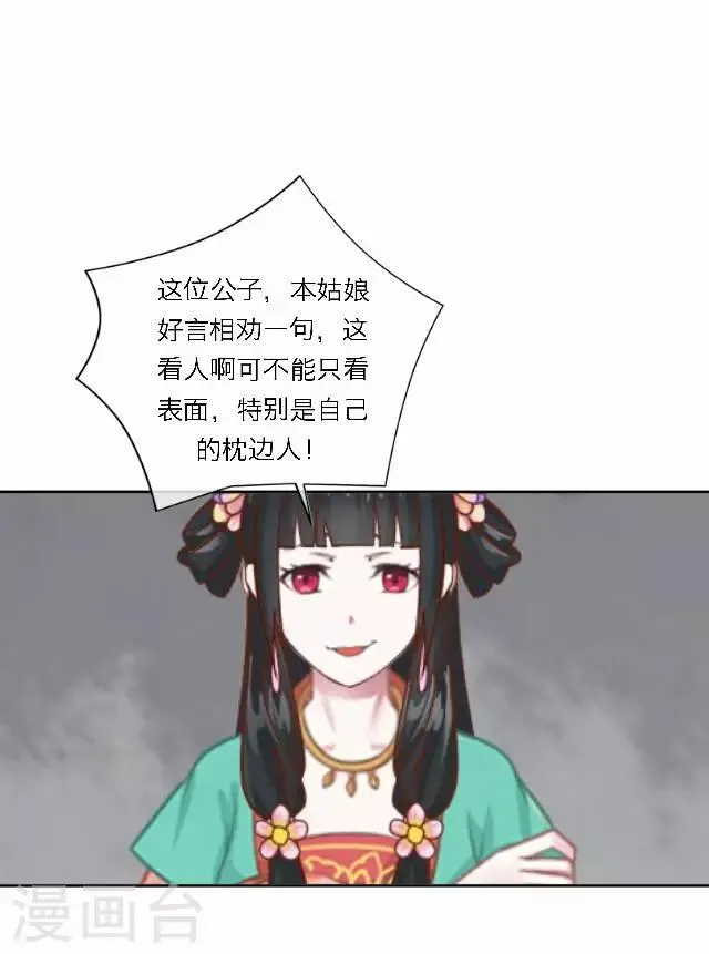 第33话 告状 第49页
