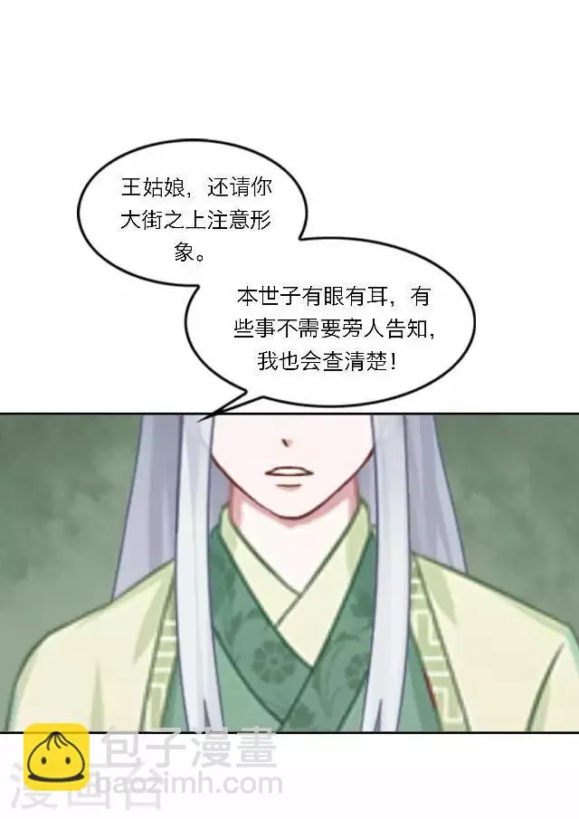 第33话 告状 第50页