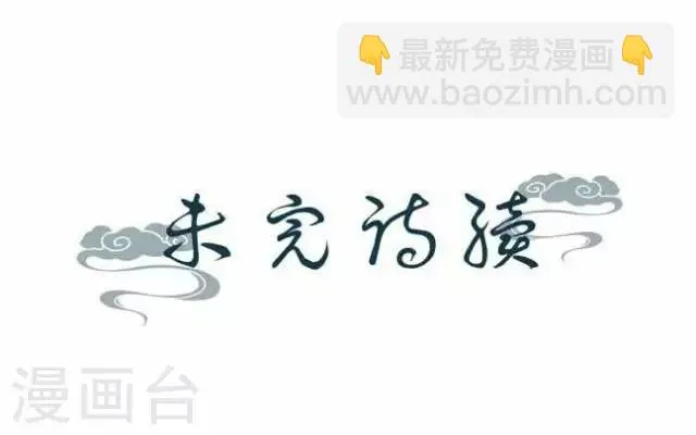 第33话 告状 第52页