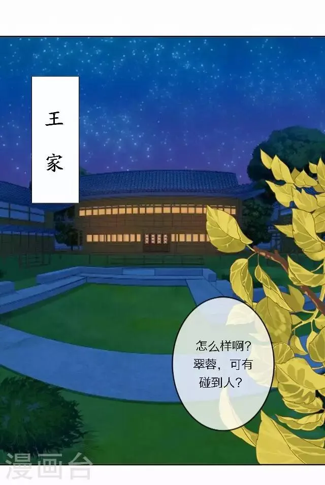 第34话 吃醋 第1页