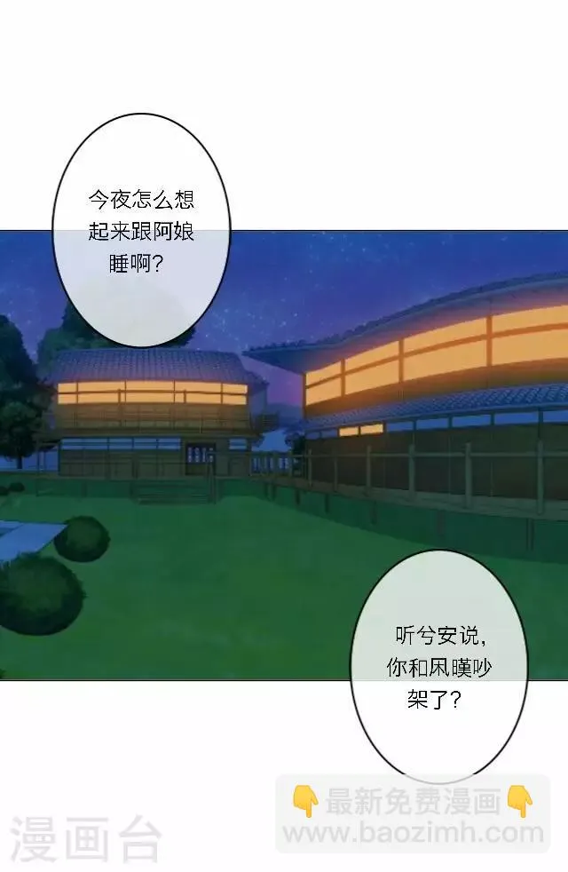 第34话 吃醋 第13页