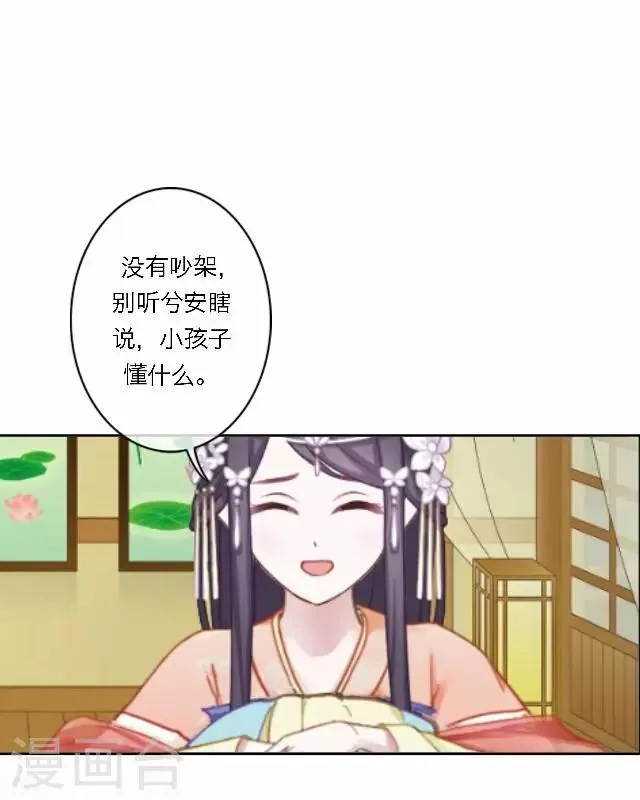 第34话 吃醋 第14页