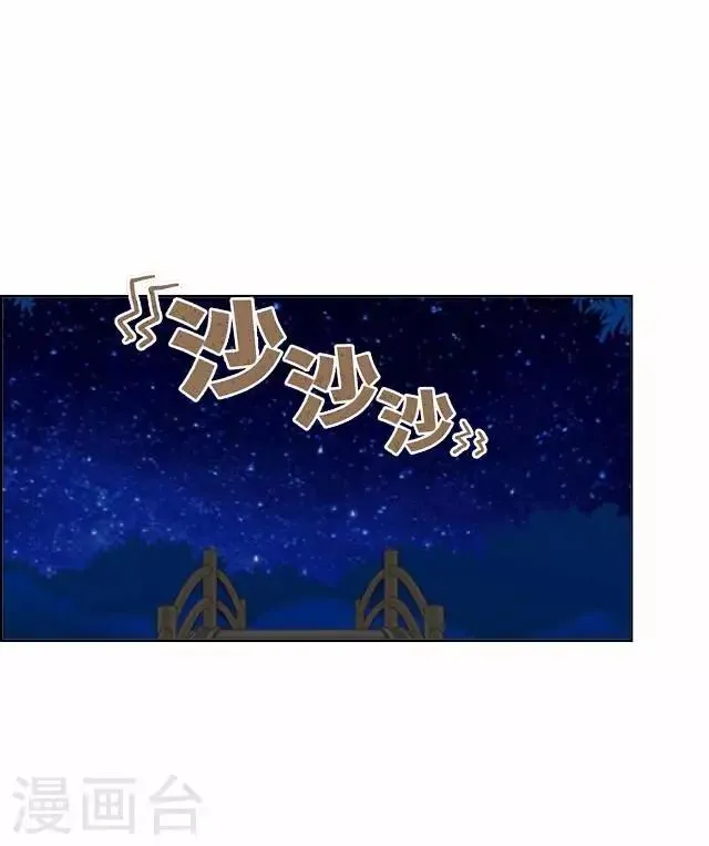 第34话 吃醋 第28页