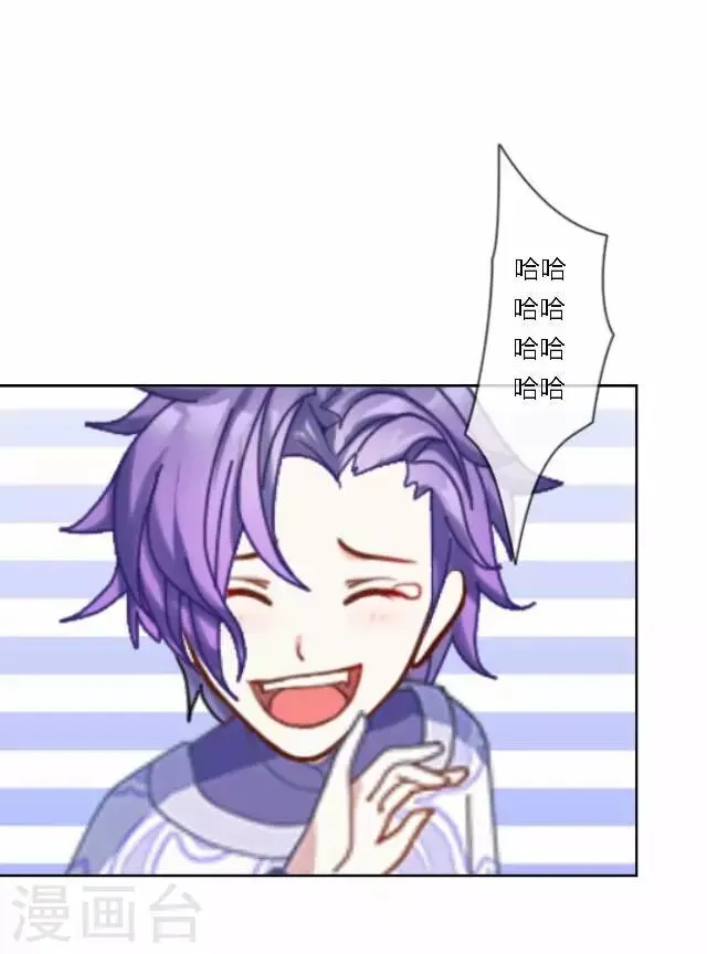第34话 吃醋 第36页