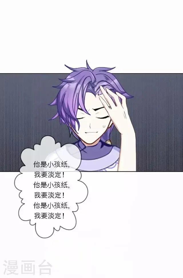 第34话 吃醋 第41页