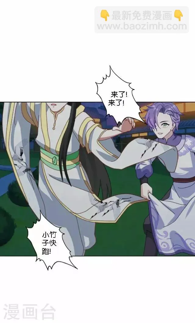 第34话 吃醋 第47页