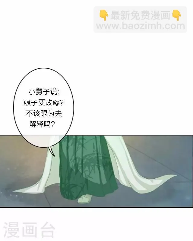 第34话 吃醋 第49页