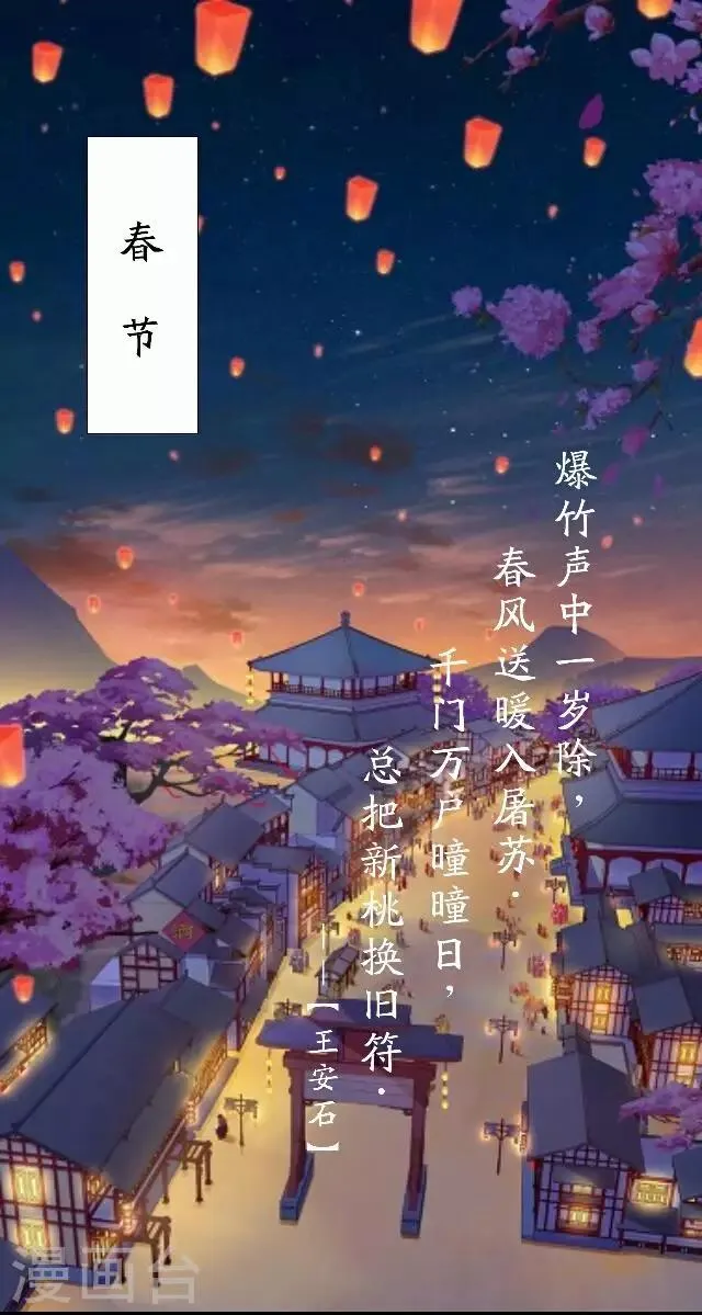 第35话 倾落 第1页