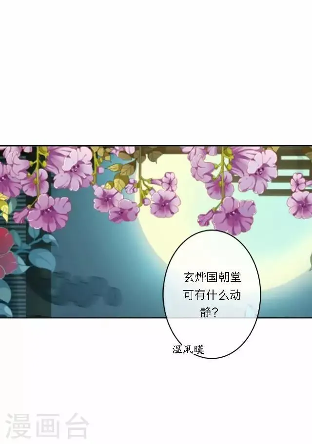 第35话 倾落 第2页
