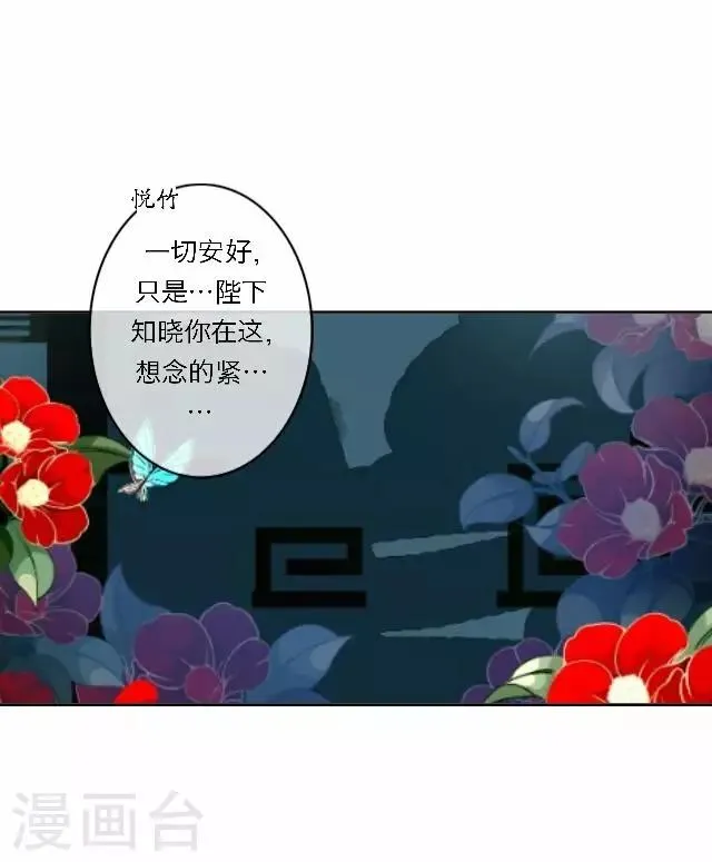 第35话 倾落 第3页