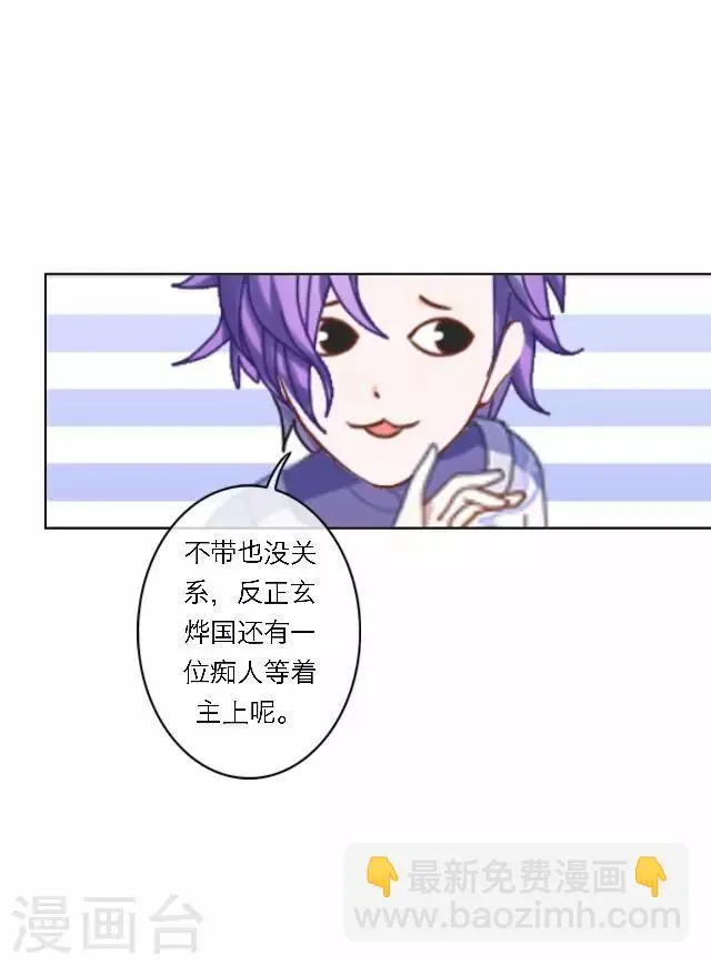 第35话 倾落 第7页