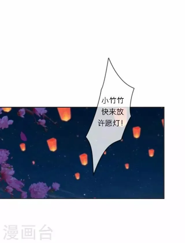 第35话 倾落 第10页