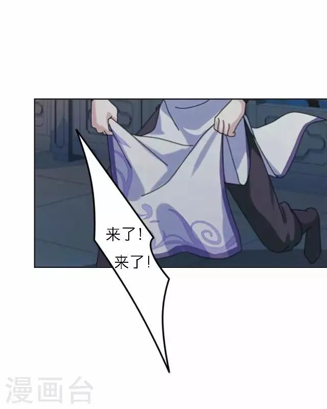 第35话 倾落 第11页