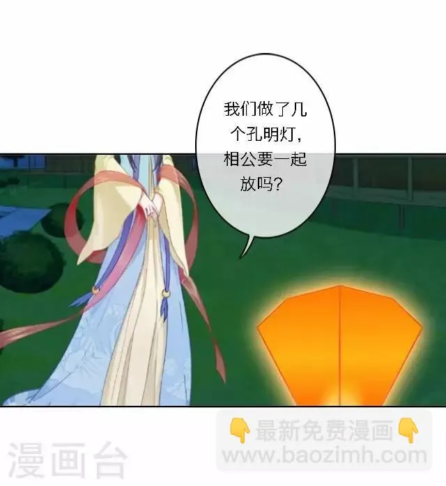 第35话 倾落 第13页