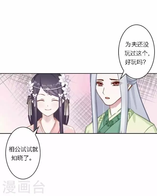 第35话 倾落 第14页