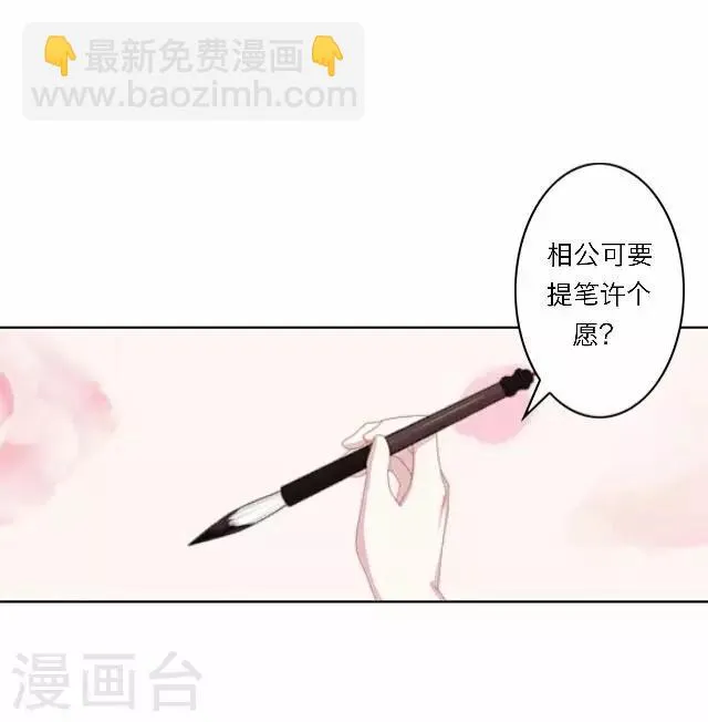 第35话 倾落 第15页