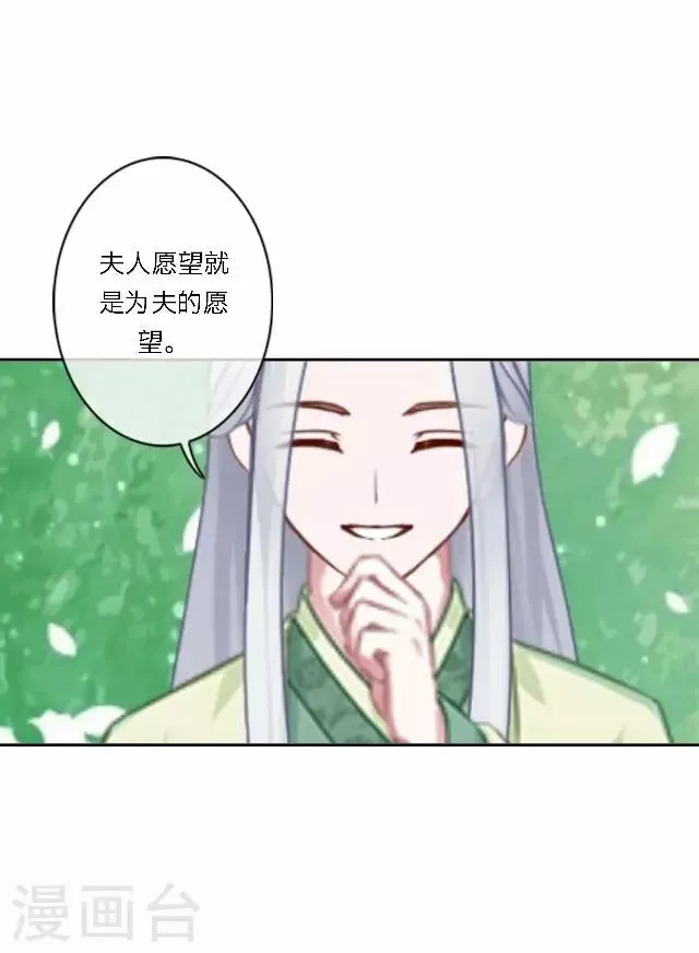 第35话 倾落 第16页