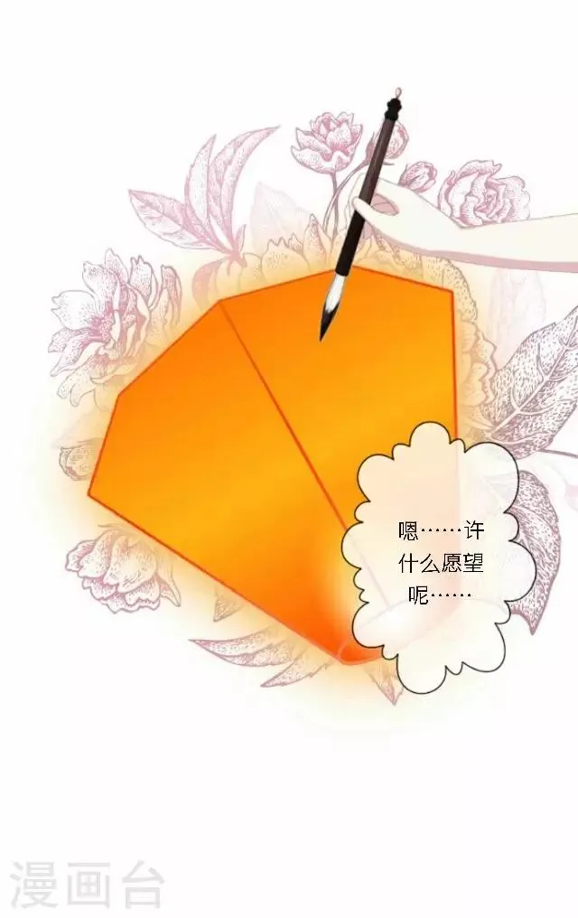 第35话 倾落 第17页