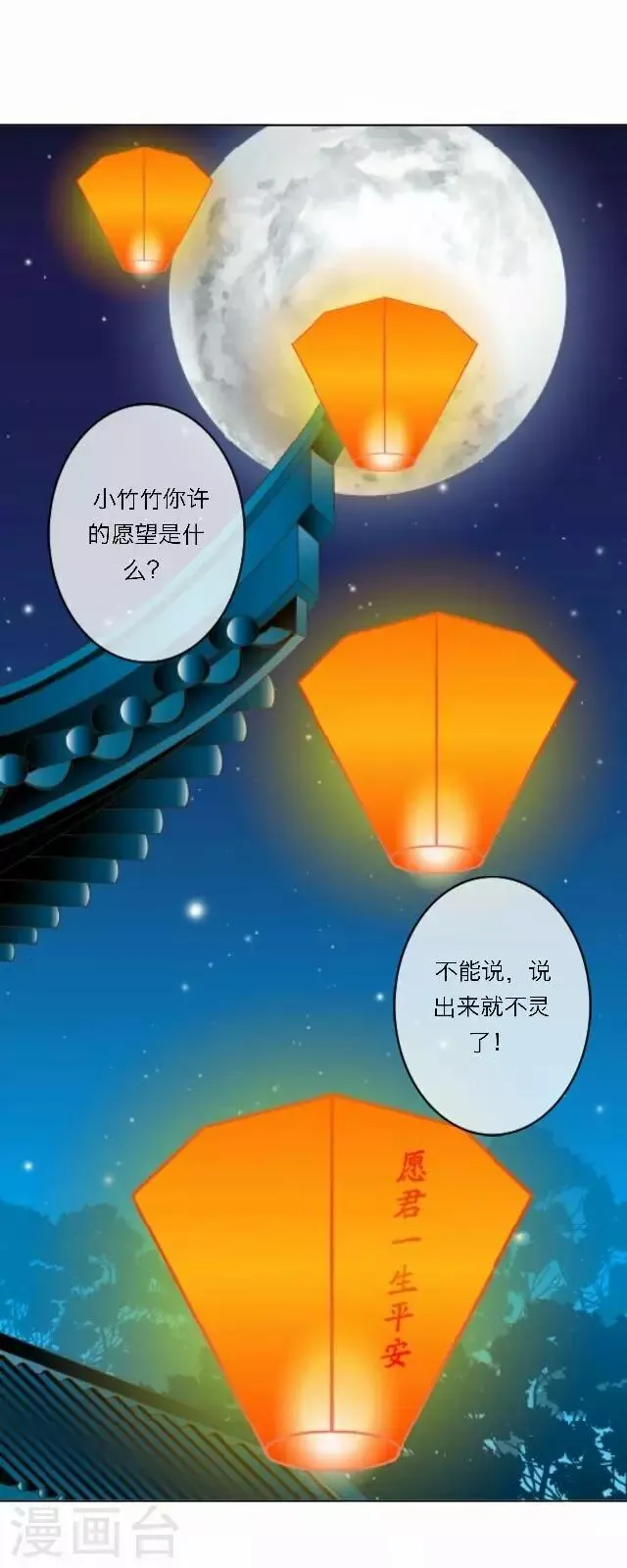 第35话 倾落 第18页