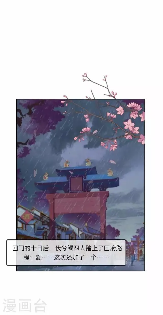 第35话 倾落 第20页