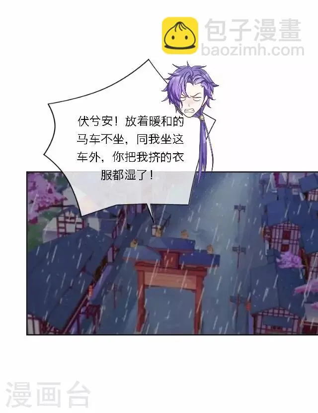 第35话 倾落 第21页