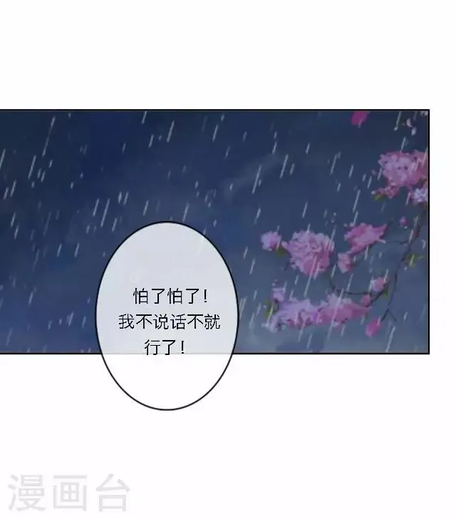 第35话 倾落 第24页