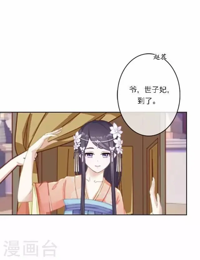第35话 倾落 第26页