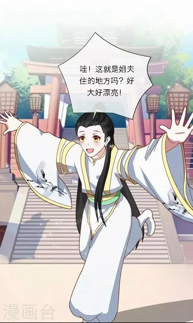 第35话 倾落 第27页