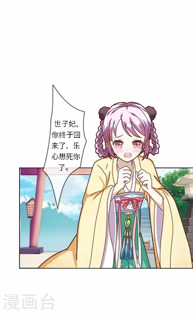 第35话 倾落 第28页