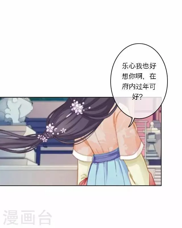 第35话 倾落 第29页