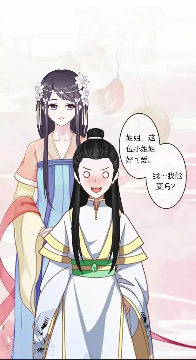 第35话 倾落 第30页