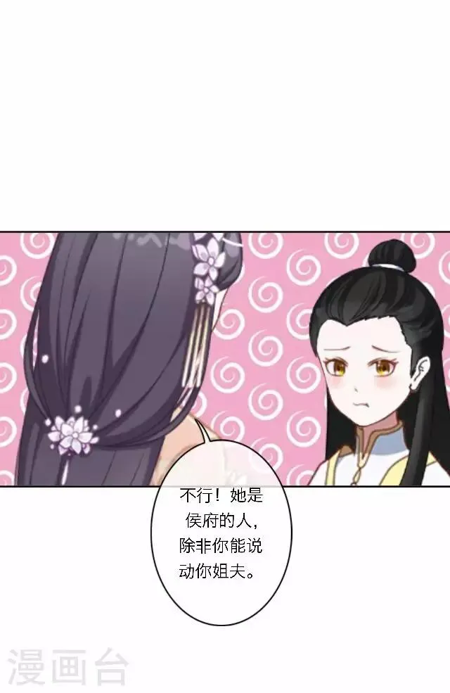 第35话 倾落 第31页